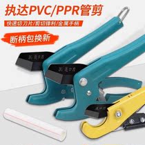 ppr water pipe scissors pipe hot melt pipe imported pipe knife pvc pipe quick shear cutter professional pipe cutting line gas cutting pipe