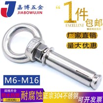304 stainless steel rings expansion adhesive hook band installation artifact rings expansion bolts M6-M16