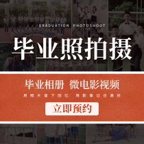 Nanjing Graduation Photo Shoot Class Group Photos of the National Kindergarten Primary School High School University Write a True Airfilm Microfilm