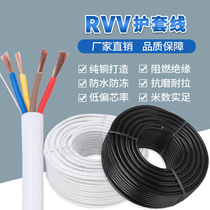 White round pure copper cable 2 core 3 core 4 core 11 5 2 5 4 6 square sheath cable power cord three-phase RVV