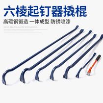 Crowbar tool hexagon thick nail starter hexagon thick nail loader Heavy pry bar multi-function fire fighting Rod Special