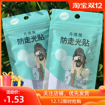 Anti-light patch anti-light artifact chest patch anti-light shoulder collar chest neckline patch