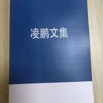 Ling Peng Wenji Financial Fund Stock Market Investment Market Analysis of Investment thinking Books
