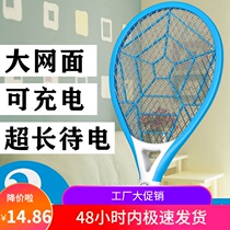 Electric mosquito SWAT rechargeable household brand powerful multifunctional LED light electric fly flies to kill mosquitoes