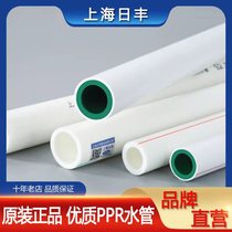Shanghai Rifeng ppr water pipe water pipe boutique home decoration ppr hot water pipe hot melt pipe ppr water pipe accessories