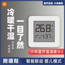 Xiaomi Mijia Bluetooth temperature and humidity meter 2 digital display household intelligent linkage sensor Electronic temperature and humidity meter