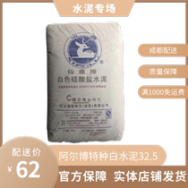 Chengdu Cement Albo White Water Clay 32 5 Stone Dedicated Chengdu All-City Distribution