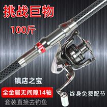 Full Metal Sea Rod Suit Carbon Superhard Far Throw Rod Sea Rod Throw Rod Fishing Rod Sea Fishing Rod Special Price Complete Composition