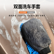 Waterproof car wash gloves do not hurt the paint special chenille coral worm wipe cloth brush car beauty plush bear paw