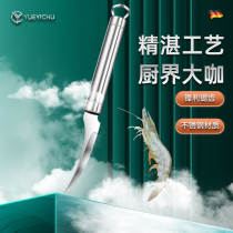 Kitchen Open Shrimp Back Shrimp Line Knife Peeling Shrimp Knife Home Go Shrimp Line Theorizer Stainless Steel Exfoliating Tool Pick Shrimp Line Special