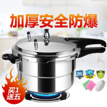 Gaozhuang pot household can be used on the induction cooker electric small special gas large small capacity 123456 people