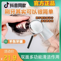 Beli pet finger set toothbrush wipes cat dog mouth cleaning double-sided multifunctional cleaning odor artifact Kang Xinyu