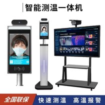 Outdoor thermometer vertical face recognition temperature measurement integrated machine networked vertical thermometer with bracket temperature detection