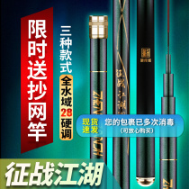 Ruguan King Fish Rod Hand Rod Super Light Ultra Hard 28 Tune Carbon Crucian Carp Stage Fishing Rod Black Pit Steal Donkey 2022 New