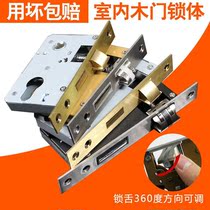 (Use bad package to pay universal type lock tongue) small 50 lock body lock cylinder door lock interior bedroom wooden door lock accessories