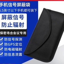 Shielded mobile phone bag radiation-proof signal shielding bag for pregnant women universal double-layer envelope cover 6 5-inch anti-positioning interference