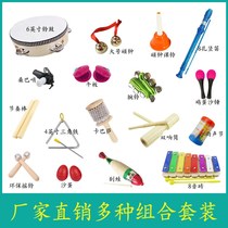 Orff percussion instrument combination kindergarten set childrens musical instruments early education play tambourine drums shake teaching aids sand hammer wrist Bell