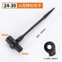 Lengthened sleeve 24 30MM Power special tip tail fast ratchet lengthened sleeve wrench Exit quality