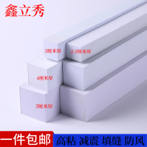 Thickened white door seam soundproof strip windshield sponge strip push-pull window caulking waterproof anti-collision foam sealant strip