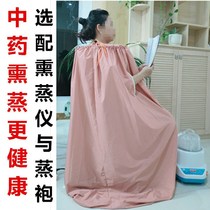 Home Steamed Burqa Sweatshirt Fumigation Clothes Fumigation Hair Sweaty Box Steam Bag Traditional Chinese Medicine Fumigation Machine Sauna Bath
