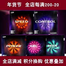 Friendship 729 table tennis rubber blooming reverse glue set adhesive force control Arc ring speed set rubber