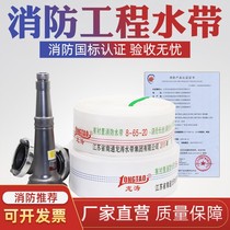 Fire hose 65GB 13 10 8-65-20 25 m 2 5 inch 50 agricultural hose thickened hose water pipe