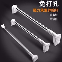 Telescopic rod Punch-free installation Clothes drying bathroom bathroom rack Shower curtain rod Curtain rod Bedroom balcony support rod