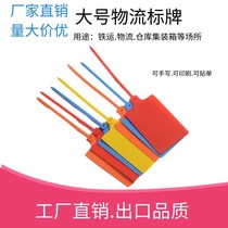 Express tag listing logistics Yunda Zhongtong express one meter plastic Aneng tick tag