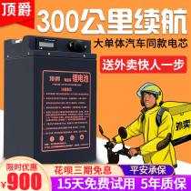 Top Jue 60V lithium battery 72v electric car battery 48V replacement lead-acid ternary lithium takeaway express car 35Ah