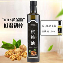 Bama mountain walnut oil baby 500ml young first-level children cold pressed edible oil D