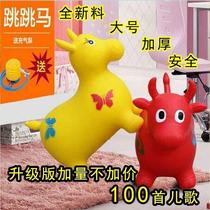 Inflatable horse cheating Trojan toy ball shaking horse toy child deer child girl elastic rubber