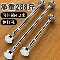Non-perforated telescopic clothes curtain rod curtain rod wardrobe support frame toilet hanging stainless steel shrink shower rod