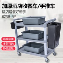 Stainless steel three-layer dining car small trolley mobile collection cart food truck hot pot plastic Restaurant