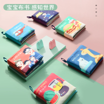 Baby cloth book Baby cant tear up newborn puzzle early education children 0-1 years old can bite the paper 9 toys 6-12 months