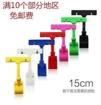 Shelf shelf clip double-head clip clip Mark sweet shop with price tag on both sides of the price tag
