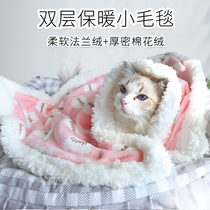 Winter warm plus velvet coral velvet pet blanket thick double layer dog cover cat quilt mat small blanket