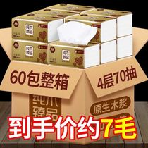 Flower log paper towel paper paper box toilet paper napkins household real-life pure wood