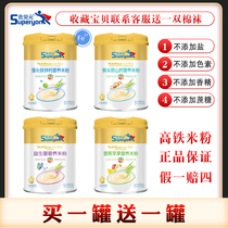 Zo Bei Yuan nutrition rice flour food supplement baby rice paste high iron zinc calcium 6-36 months baby food supplement probiotics rice paste