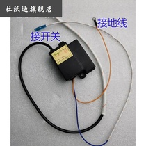 Intestinal powder gas rice cooker 1 5v Pulse No. 5 battery igniter single controller non-fan steamer accessories Benwei