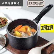 Maifanshi milk pot baby new baby food supplement pot household pot hot milk cooking noodle soup cooker induction cooker