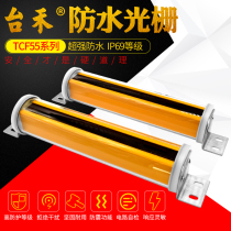 Taihe TCF55 safety grating light curtain outdoor waterproof device infrared detector sensor ip69 rainproof