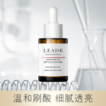 Tmall u first try almond acid Essence Hydration moisturizing and shrinking pore essence stock solution 30mlU try first use