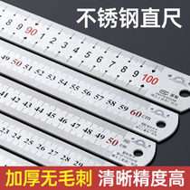 Germany imported steel ruler 1 meter thick stainless steel ruler 15 20 30 50 60cm iron drawing ruler steel