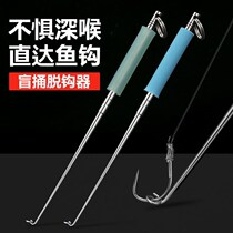 Blind Poking Hook Decouple Day Style Off-Hook Machine Deep Throat Take-Off Hook Decouple Deep Mouth Hook Fishing fishing Supplies