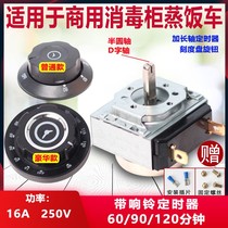 60 90 120 minutes Bell switch beautiful kitchen steamer oven timer timer machine