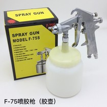 Special spray gun for f-75 sofa glue spray gun