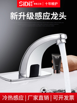 Siben intelligent induction faucet automatic single cooling hand washing device infrared induction faucet cold