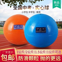 2021 high school entrance examination sports special shot put 2 3 4 5KG iron ball Solid Ball High School junior high school student male