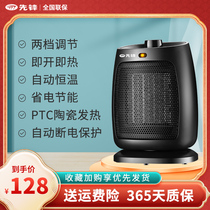 Pioneer Warm Air Blower Home Bathroom Speed Hot Toilet Small Energy Saving Office Cold And Warm Dual Purpose Tabletop Warmer