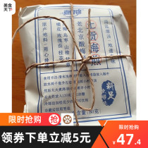 Tu Gong plum fried old Beijing sour plum juice sour plum powder tea bag happy food brocade osmanthus fragrans sour plum soup homemade raw material bag